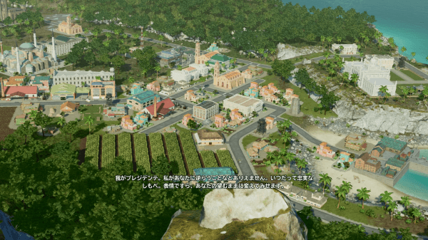 レビュー トロピコ6の感想 評価 睡眠時間を削ってでもプレイしたくなる国家経営シミュレーションゲーム はせぽん