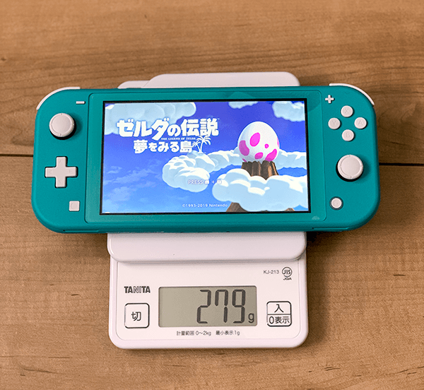 ニンテンドースイッチライトの重量（279g）