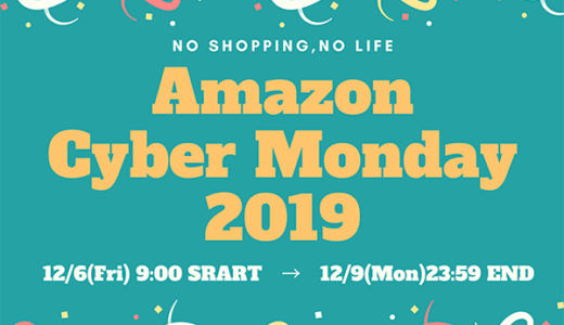21年版 Amazonで損をしない超お得な買い物テクニック13選 絶対に安く買いたい方は必見 はせぽん