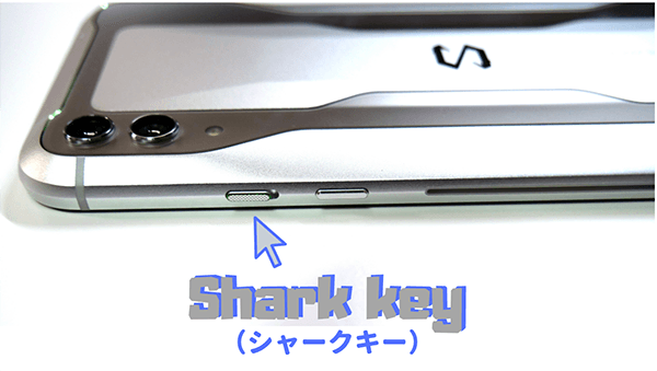 「Sharkキー」をスライドで「Sharkモード」に早変わり