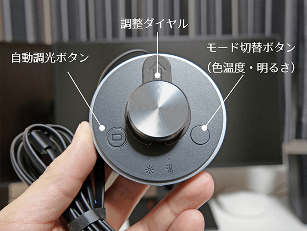 ダイヤル式の操作スイッチ