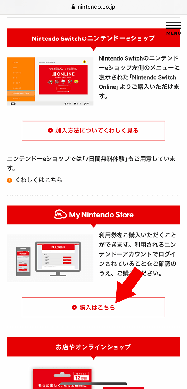 最新版 ニンテンドースイッチでオンラインをやる方法を画像枚で解説 加入方法や支払い 注意点を詳しく説明 はせぽん 最新版 ニンテンドースイッチでオンラインをやる方法を画像枚で解説 加入方法や支払い 注意点を詳しく説明 はせぽん