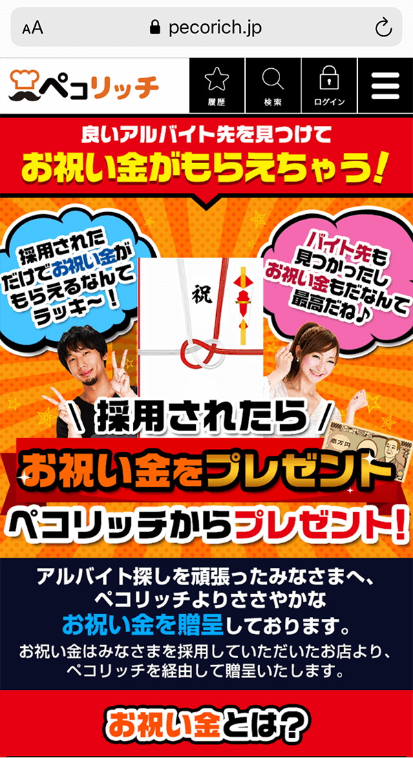 美人率80 以上 可愛い子が多いバイトまとめ 元出会い厨がジャンルごとに徹底分析 はせぽん