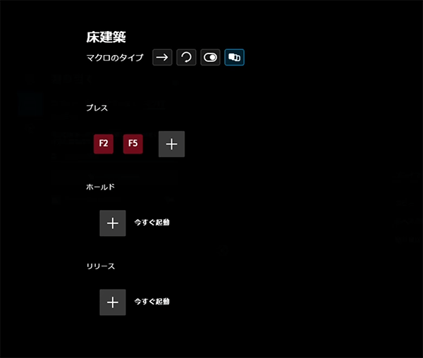 単純だけど、瞬時のコマンド入力マクロが勝負のアドバンテージになる