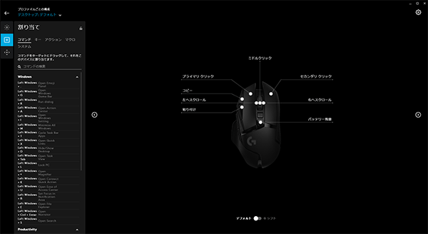 ボタンの割り当ては「ドラッグ＆ドロップ」で一発OK