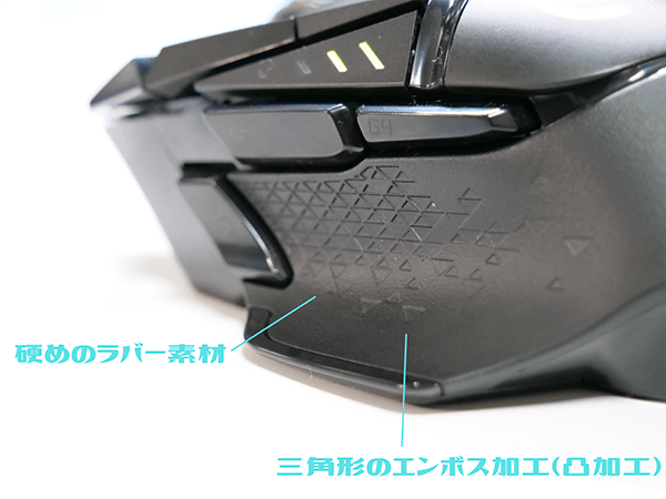 マウス側面は「ラバー素材」と「エンボス加工」により持ちやすさ向上