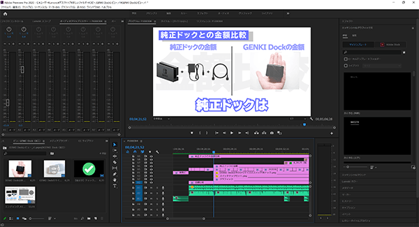 PremiereProでの動画編集画面