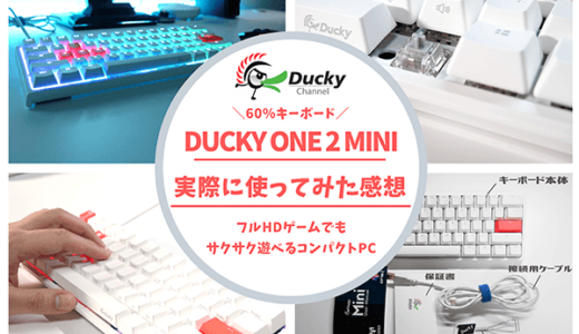 ゲーミングキーボード の記事一覧 はせぽん ゲーミングキーボード の記事一覧 はせぽん