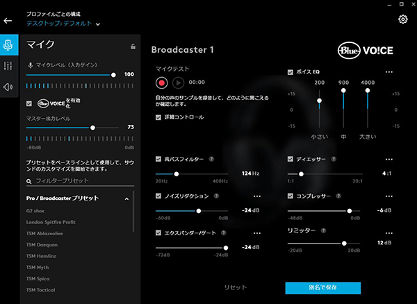 BlueVO!CE設定画面