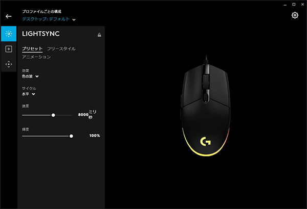 安価なマウスなのに豊富すぎるライティングバリエーション