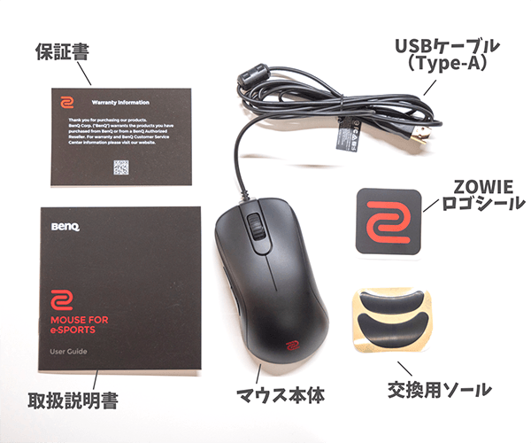 ZOWIE Sシリーズの同梱物