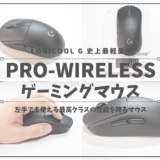 RRO WIRELESS_アイキャッチ-2