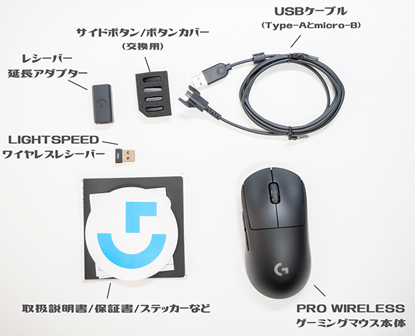 PRO WIRELESSの同梱物