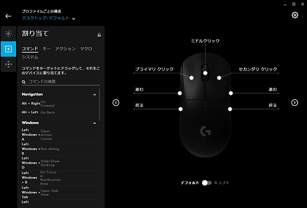 ボタンの割り当て設定（8ボタンが変更可能）