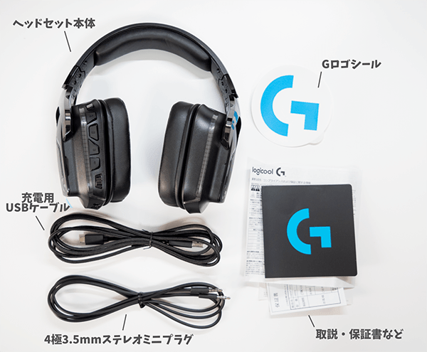 G933sの同梱物