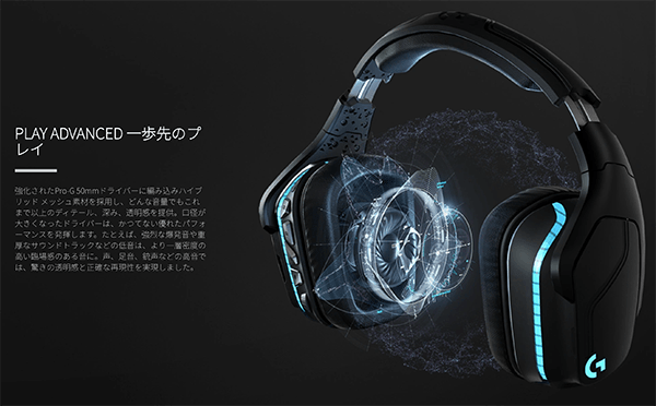 ※値下げしました※【美品】ロジクール/G933S /ヘッドセット 855-A logicool G933S ゲーミングヘッドセット ワイヤレス