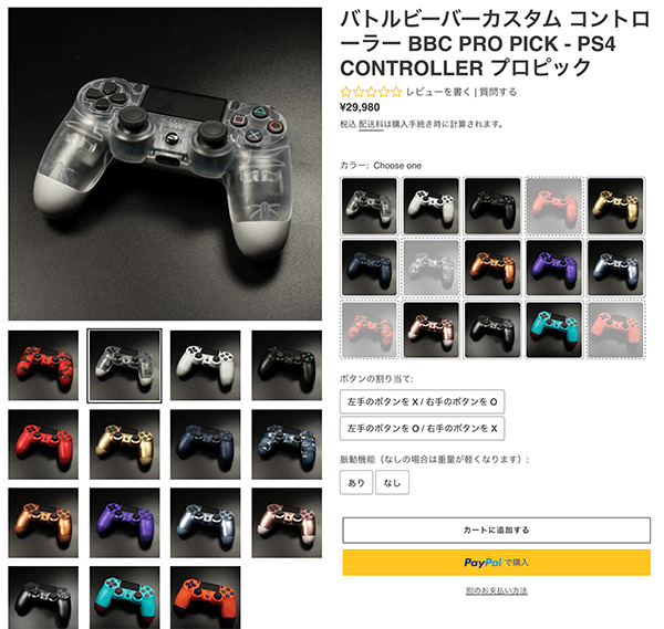 スカフを超える Ps4向けコントローラーbattle Beaver Customsレビュー 背面ボタンがメッチャ押しやすいカスタムコントローラー はせぽん