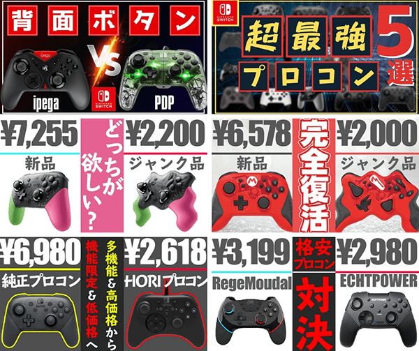 プロコンレビュー動画は25万回以上観られています!