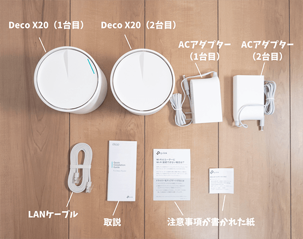 偉大な Deco メッシュWiFi tp-link X20 2台（メッシュWi Plus 3