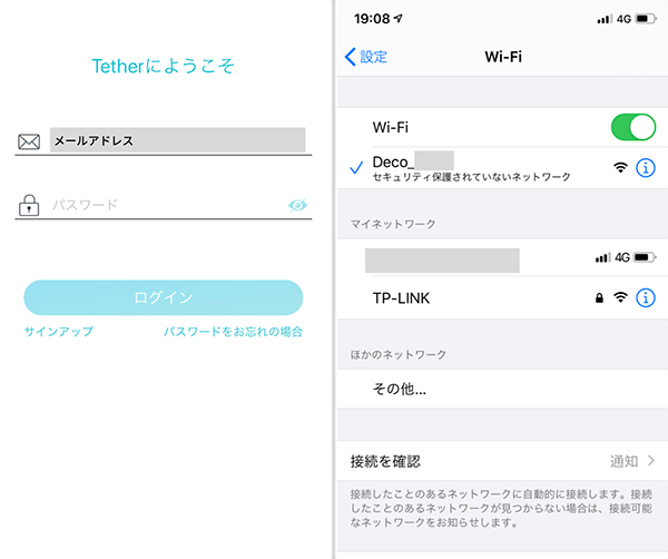 設定用アプリにログインしてWi-Fiに接続