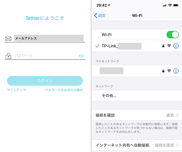 設定用アプリにログインしてWi-Fiに接続