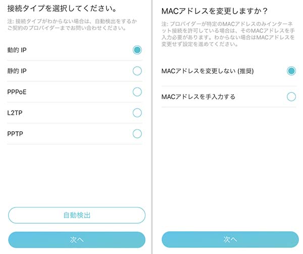 契約しているプロバイダの接続情報を入力する