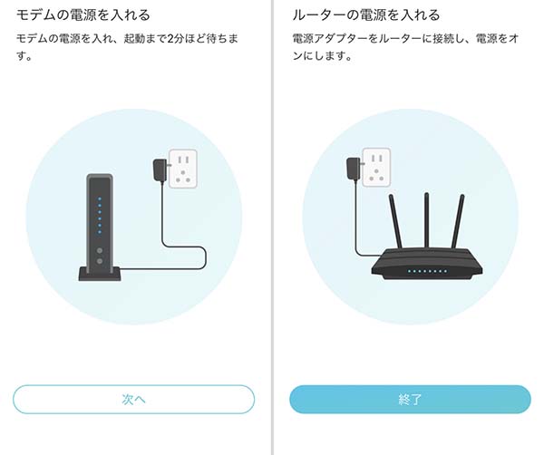 ルーターの接続（電源投入まで）