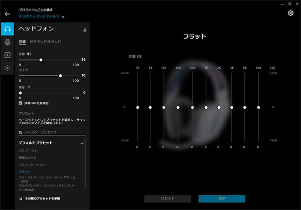 メチャクチャ細かいイコライザ調整が可能