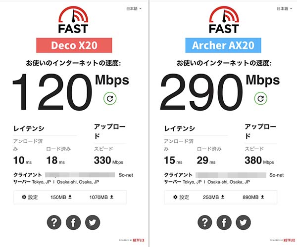 リビング（1階）での通信速度比較