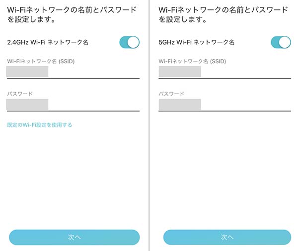 任意のWi-Fiネットワーク名とパスワードを入力