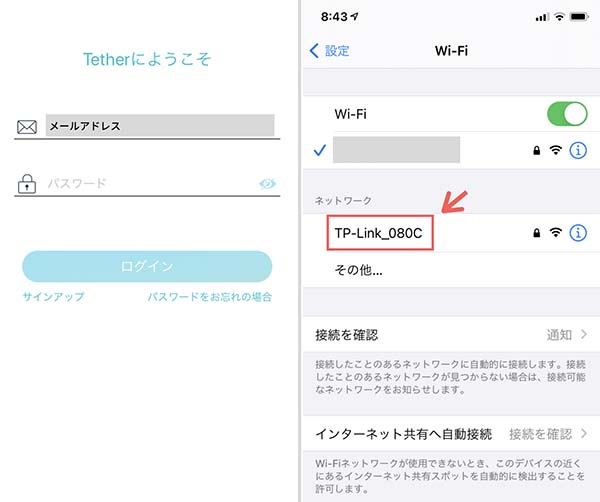 アプリを立ち上げて設定用Wi-Fiに接続する