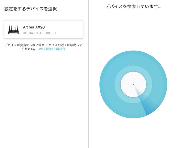 設定するルーターの選択