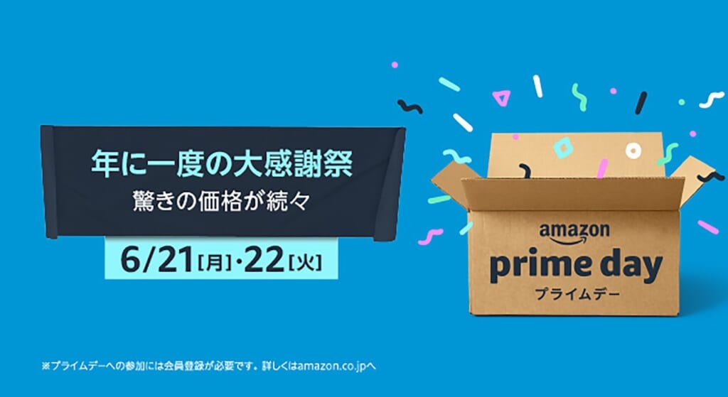Amazon-prime-day-2021