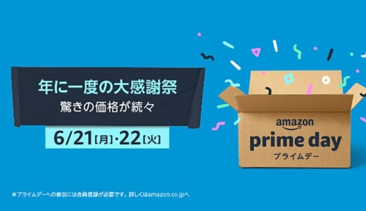 21年版 Amazonで損をしない超お得な買い物テクニック13選 絶対に安く買いたい方は必見 はせぽん 21年版 Amazonで損をしない超お得な買い物テクニック13選 絶対に安く買いたい方は必見 はせぽん