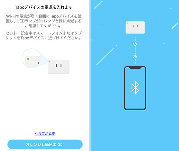 Tapo P105をコンセントに差し込む