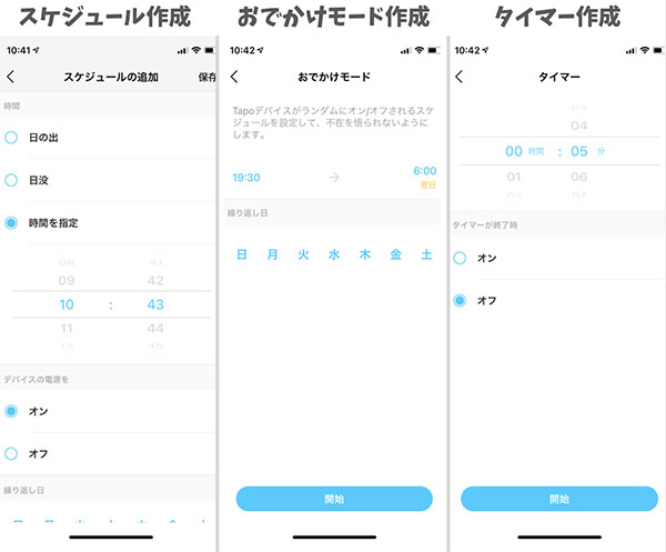 3種類のモードで細かい動作設定が可能