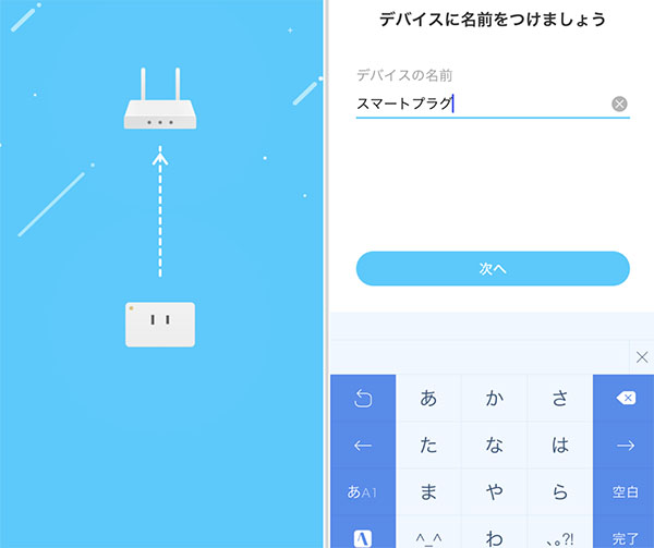 ネットワークに接続したら好きな名前をつける