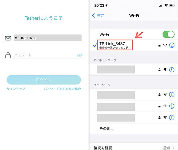 アプリを立ち上げて設定用Wi-Fiに接続する