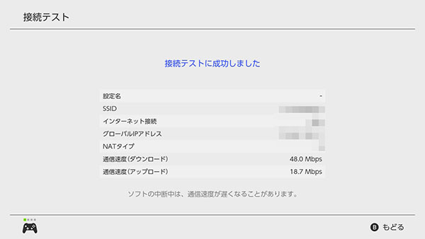 無線での通信速度