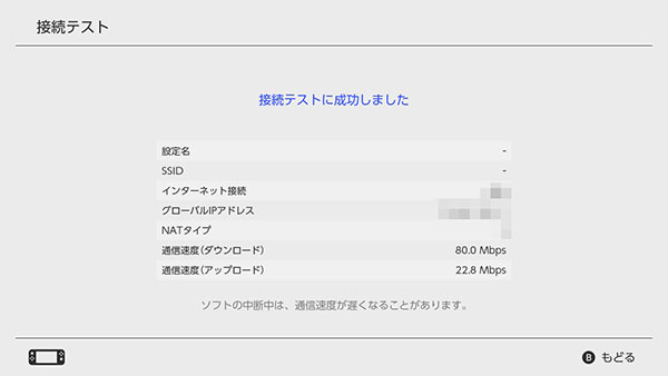 有線での通信速度