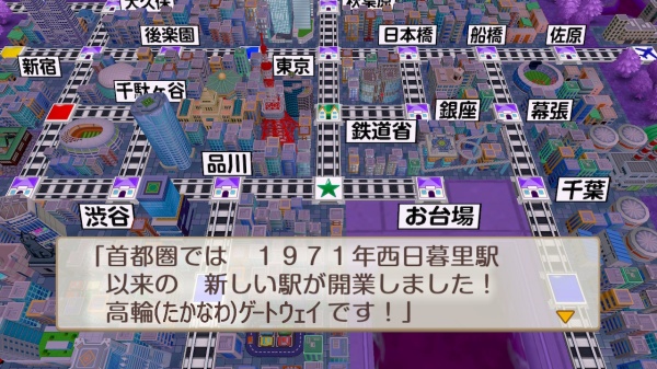 2020年に開業した高輪ゲートウェイも登場