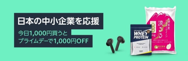 20日までの期間限定で1000円オフのクーポンがもらえる