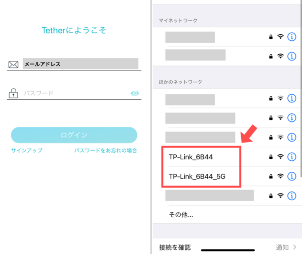 アプリを立ち上げて設定用Wi-Fiに接続する