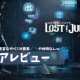 ロストジャッジメント_アイキャッチ