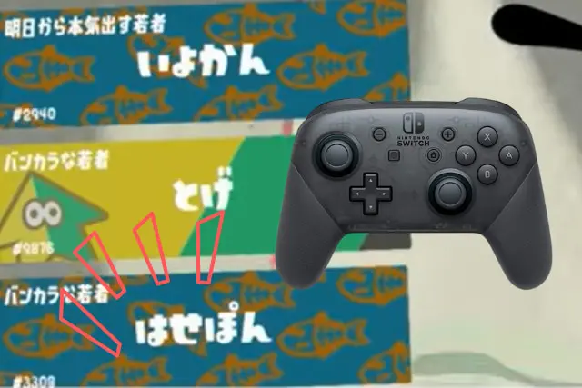 スプラトゥーン3におすすめのプロコン3選！【初心者向け】 | は