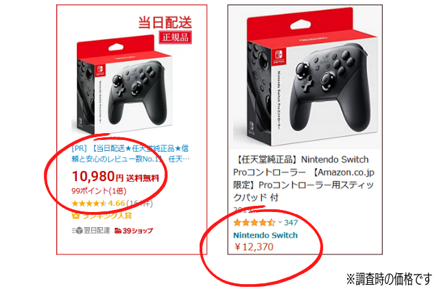 スプラトゥーン3におすすめのプロコン3選！【初心者向け】 | はせぽん