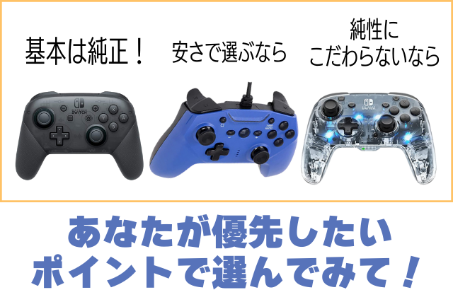 スプラ3   プロコン　セット売り SW Proコントローラー スプラトゥーン3 ｜ ミスターマックス