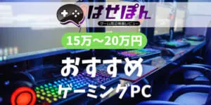 新品１年保証付 10万以下最強ゲーミングPC RYZEN 5500 Amazon.co.jp: NEWLEAGUE ゲーミングデスクトップパソコン 特選