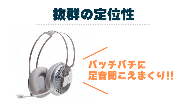 ふもっふのおみせのヘッドセットを徹底レビュー！機能や音質など