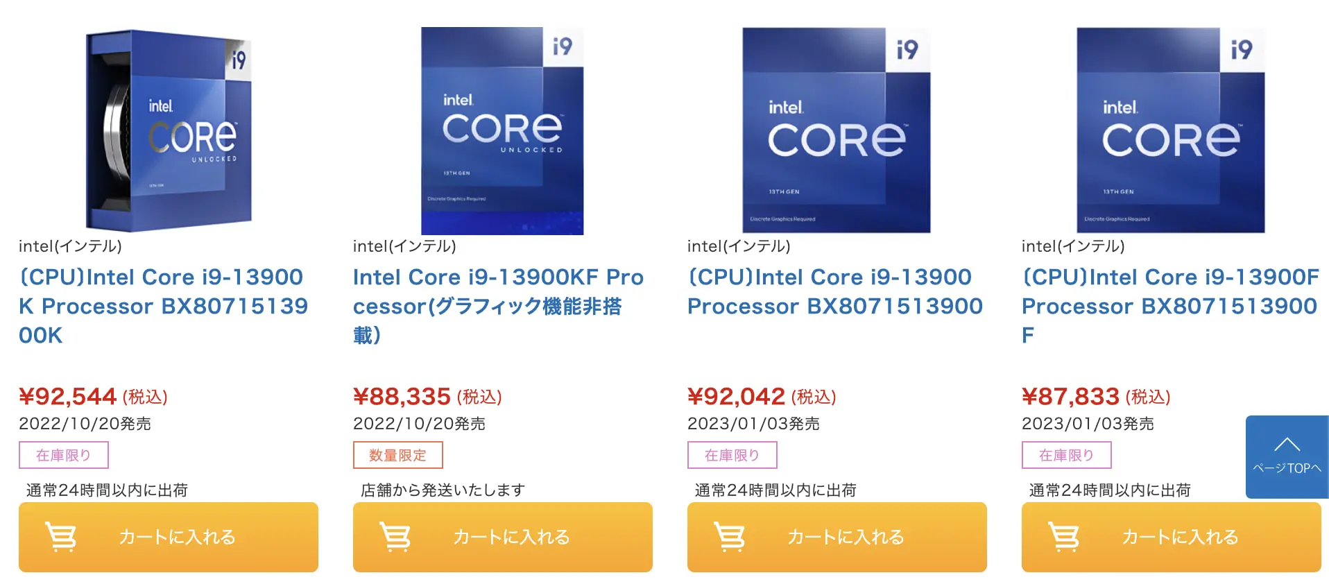 高性能ゲーミングPC（cpu13世代i9&4000番台グラボ）